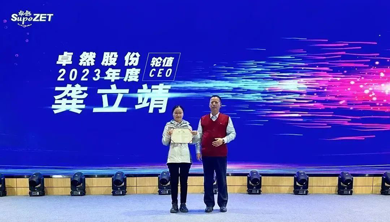 Follow The Times fanfare forge ahead on a new journey | SupeZET shares 2023 annual meeting ceremony held smoothly Follow The Times fanfare forge ahead on a new journey | SupeZET shares 2023 annual meeting ceremony held smoothly