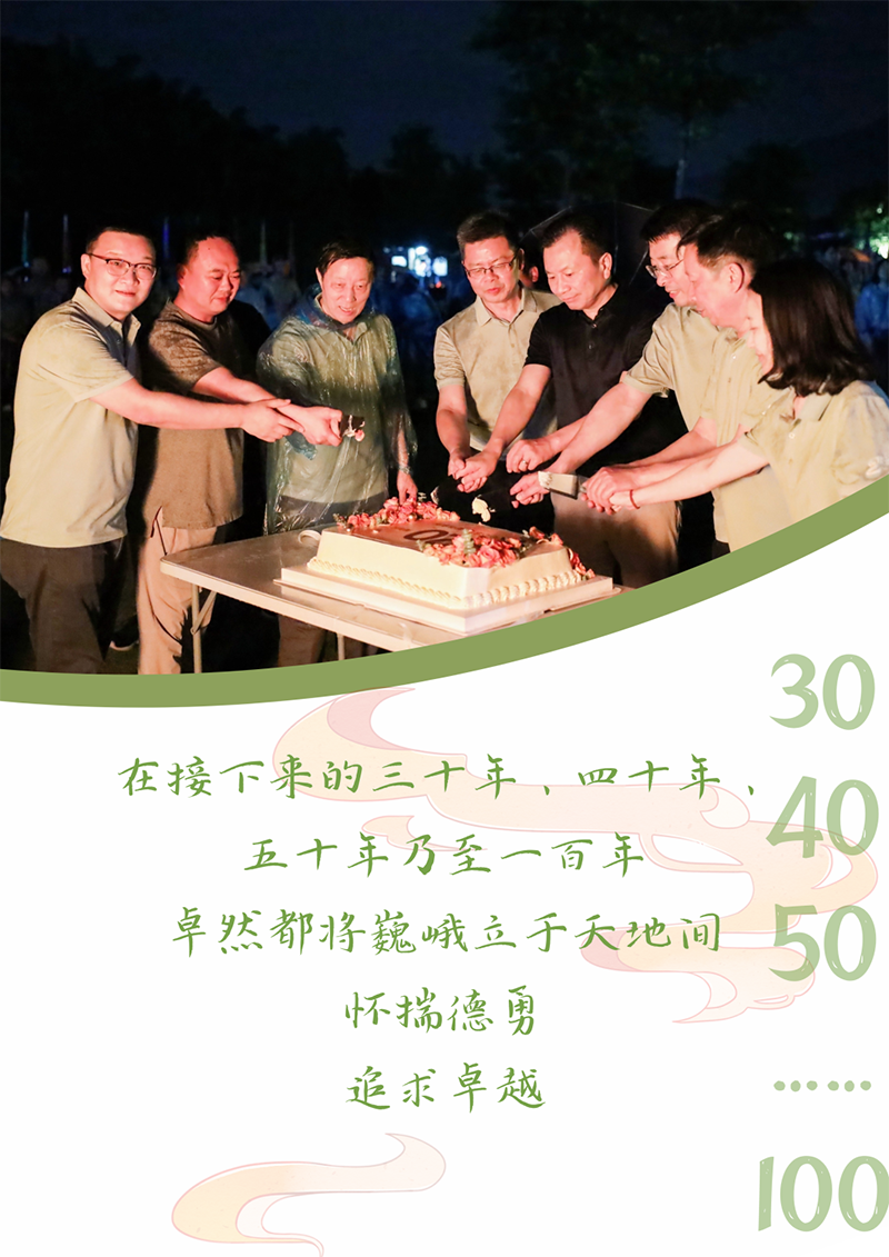 心心念廿 相伴九州酷游 | 与德清相约 贺廿载诞辰