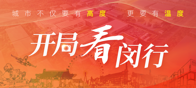 “大虹桥”区域内，这个重大产业项目新年新进展！