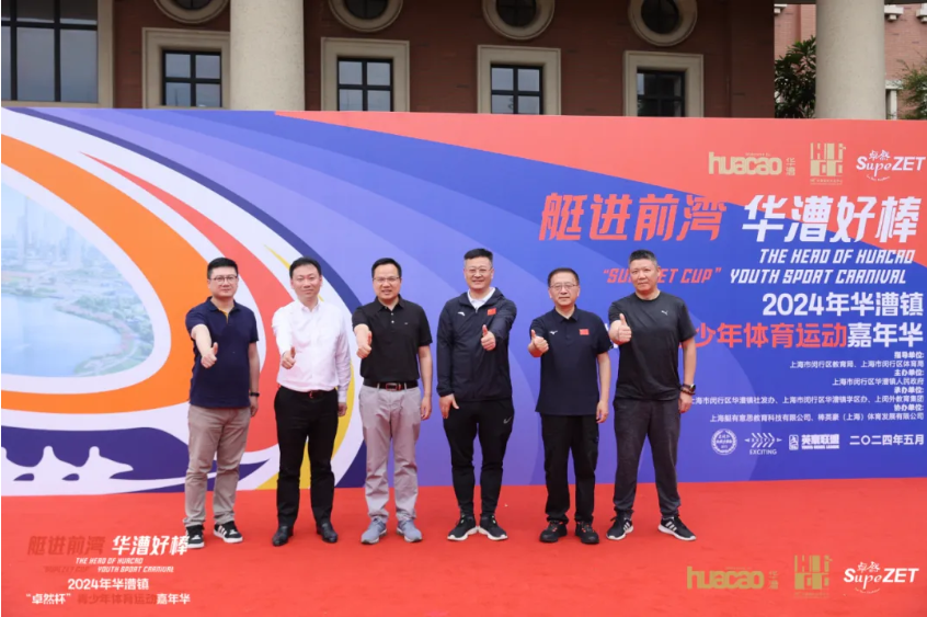 【分院动态】华漕：践行社会责任，关注青少年成长，这家春申金字塔人才企业这样做......